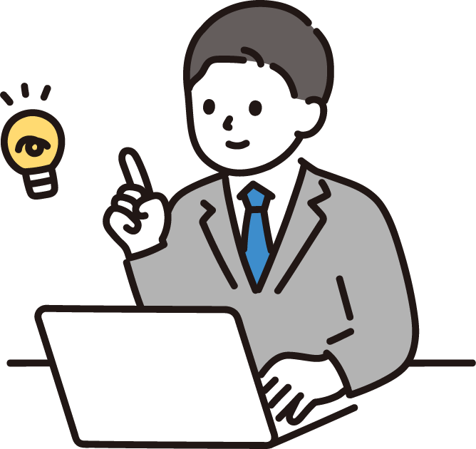 人材不足の解決
